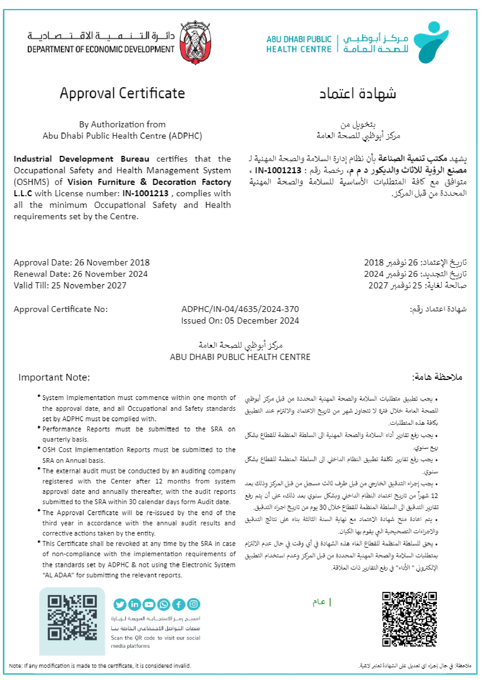 Vision Furniture & Decoration Factory LLC OSHMS approval certificate Abu Dhabi Public Health Centre