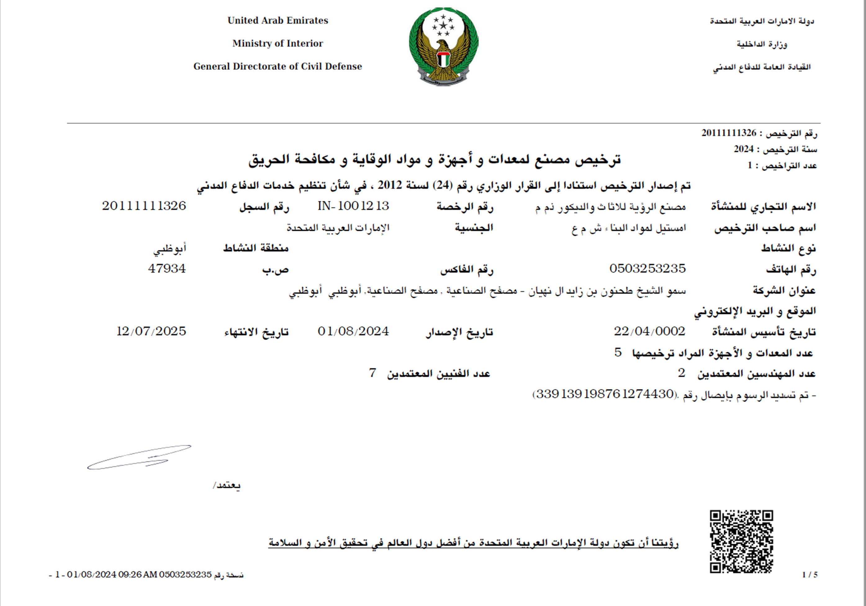 Vision Furniture & Decoration Factory LLC UAE Civil Defence manufacturing license certification